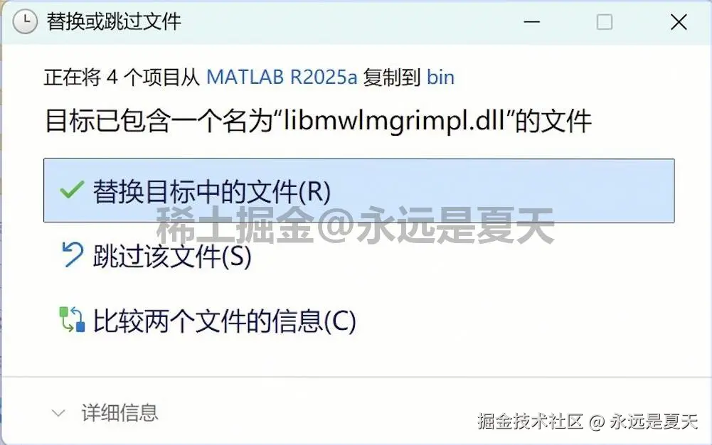 MATLAB R2025a下载详细保姆级安装教程