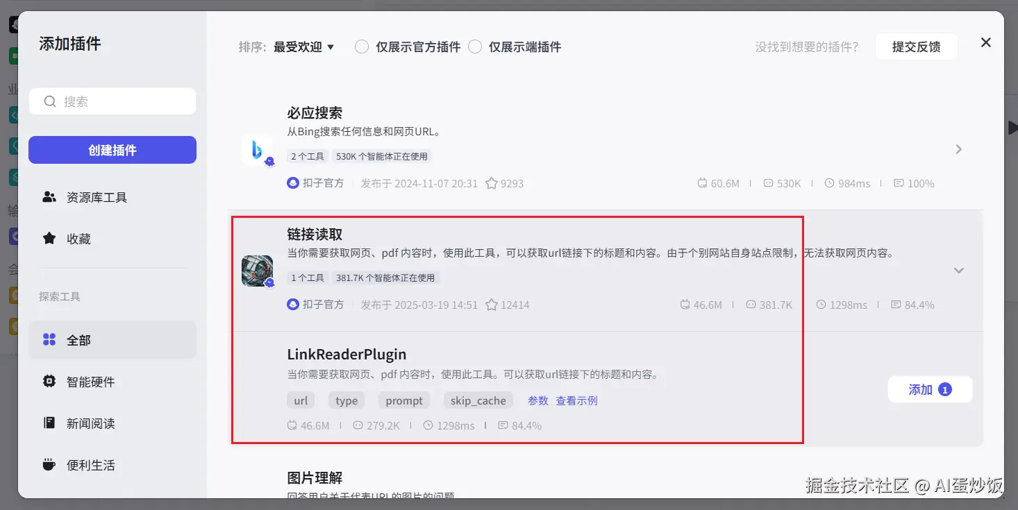 image-20250410073726763