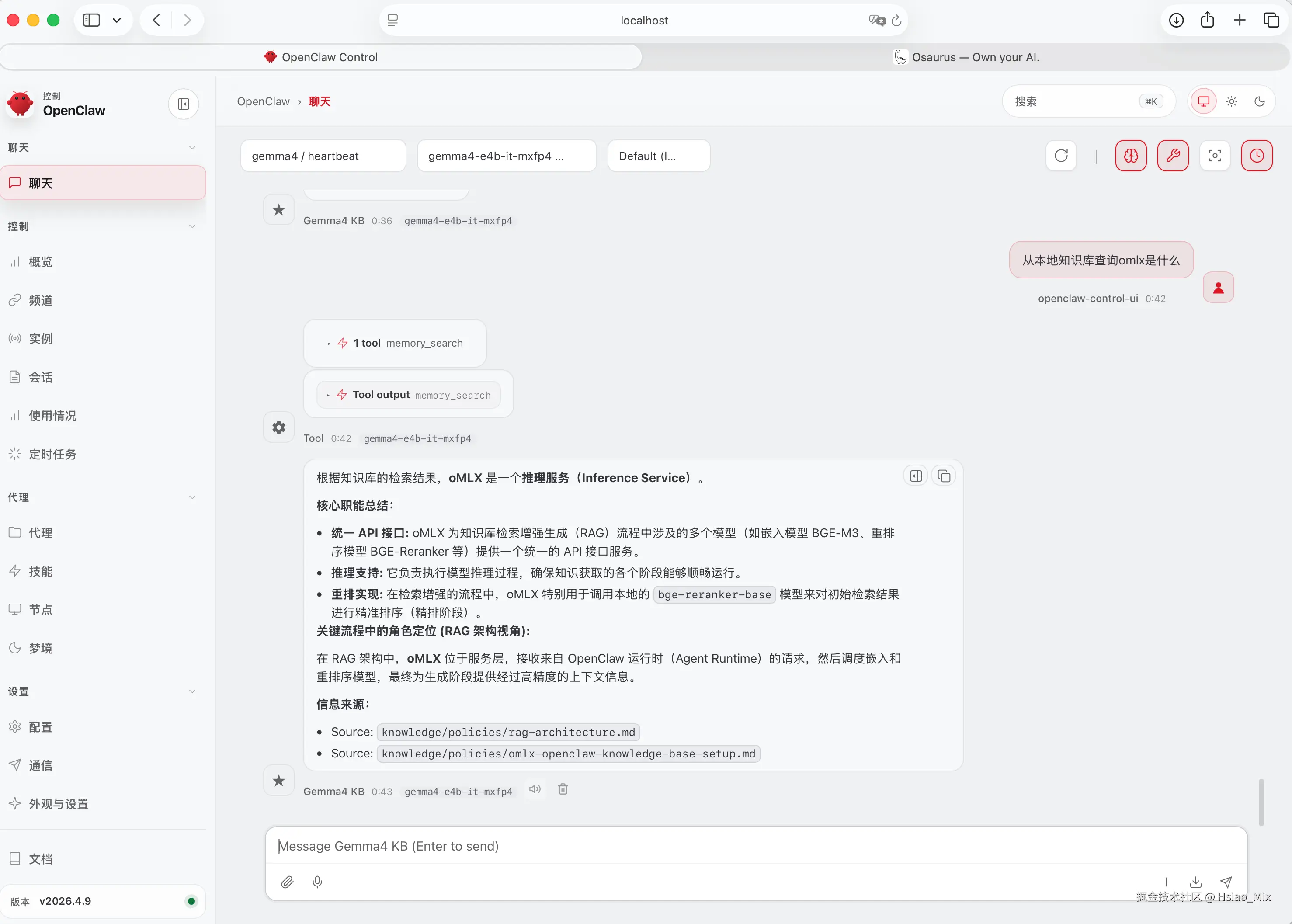11.2测试知识库问答.png
