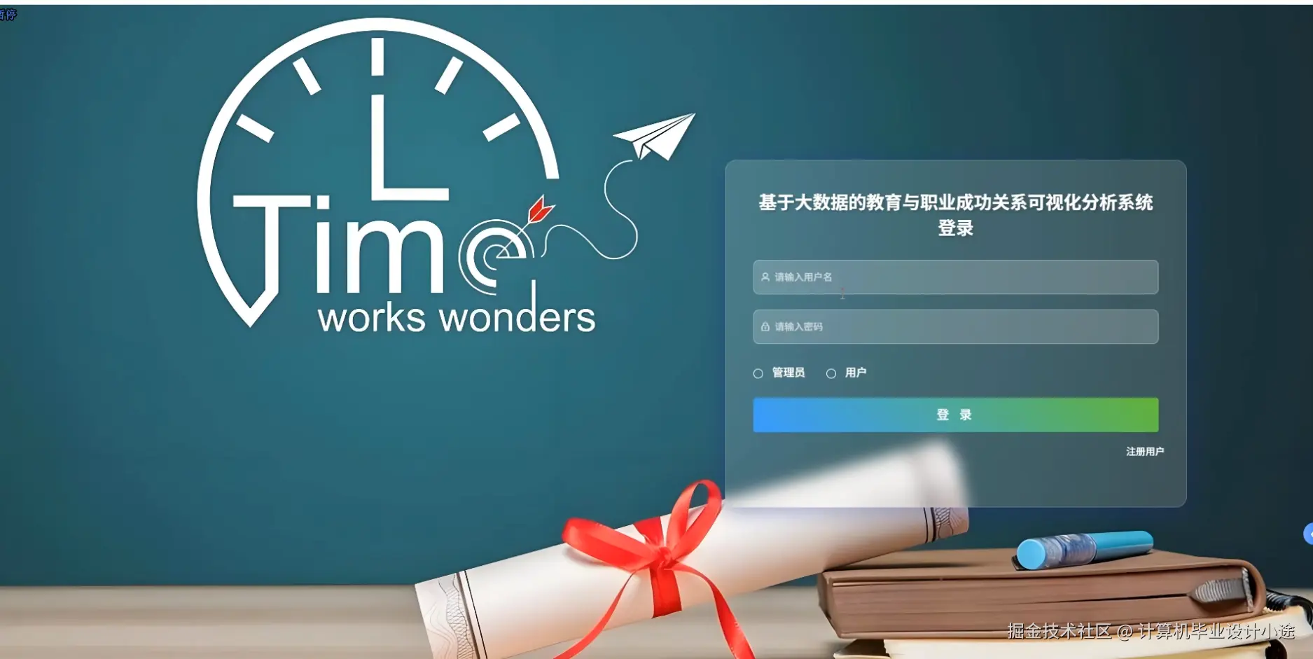 登陆界面.png