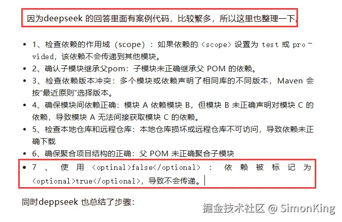 image-20250313102524881