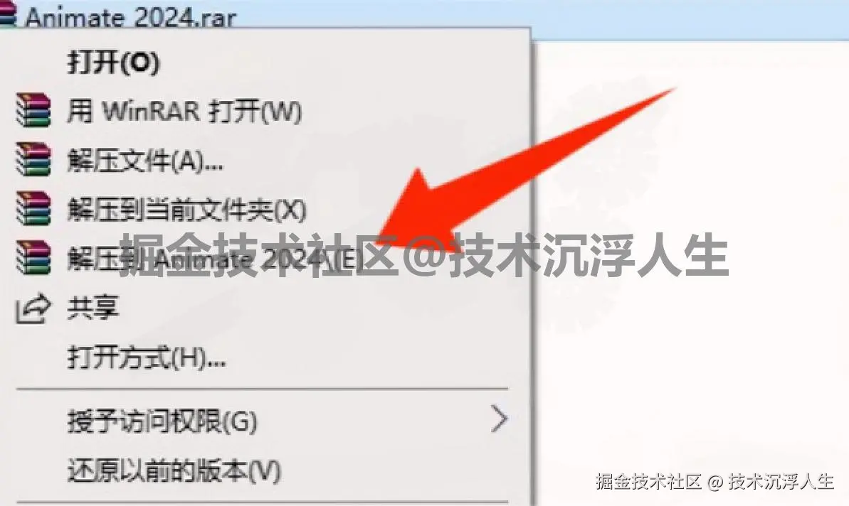Adobe Animate 2024 完整版下载安装教程（含安装包下载链接）