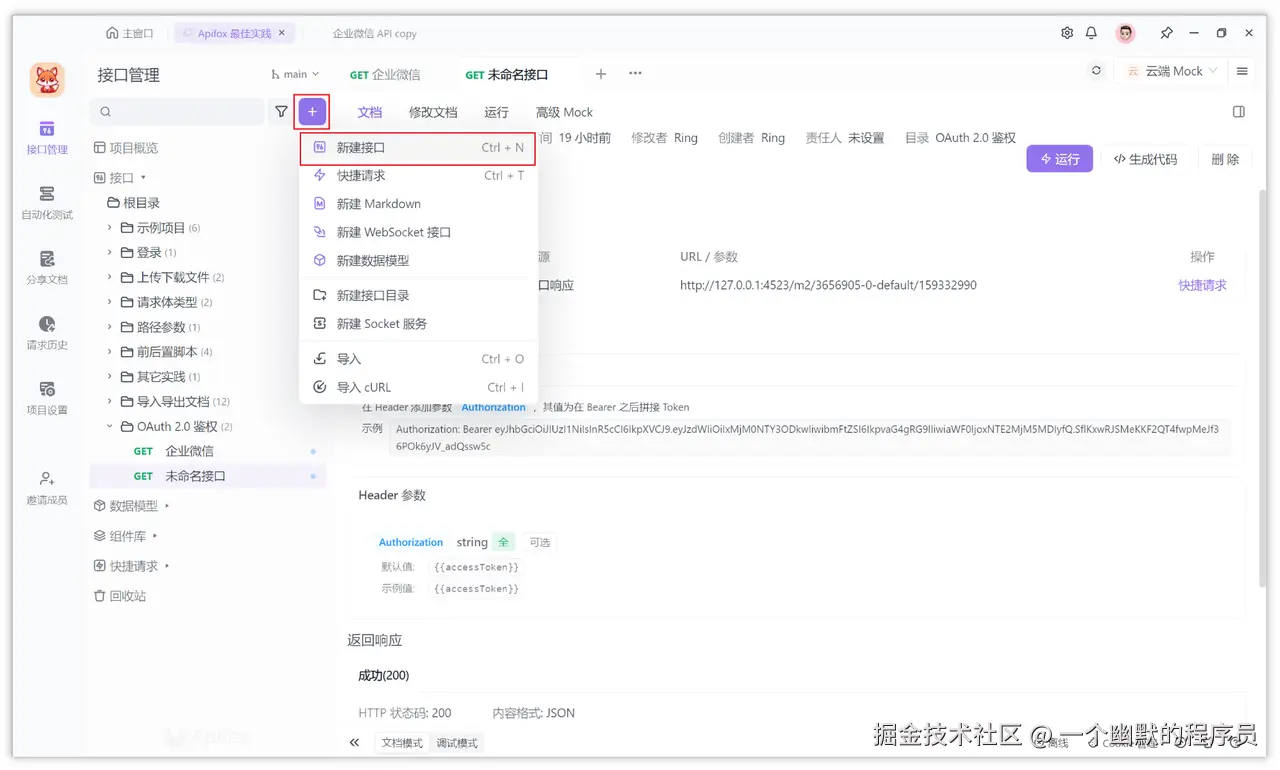 cURL 命令在线生成工具