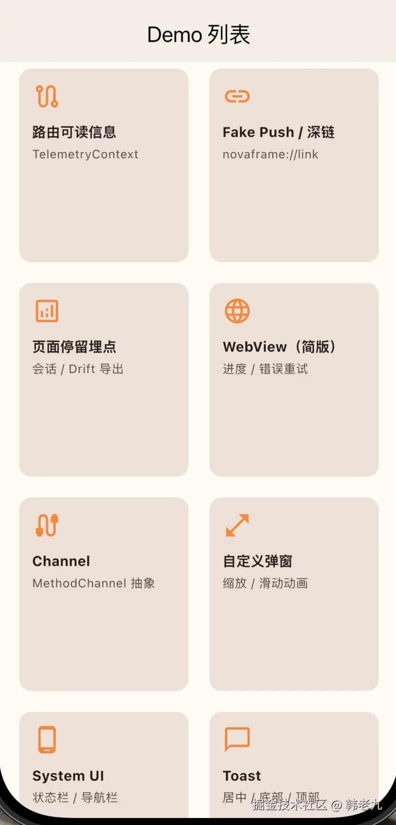 demo_list_03