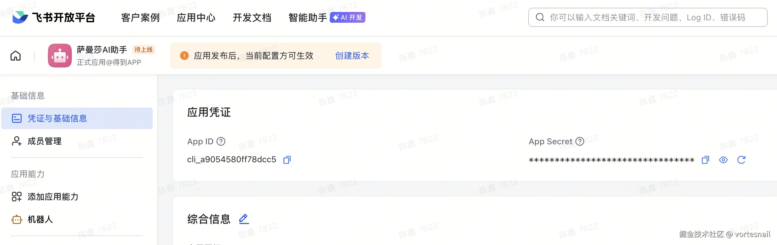 appinfo23.png
