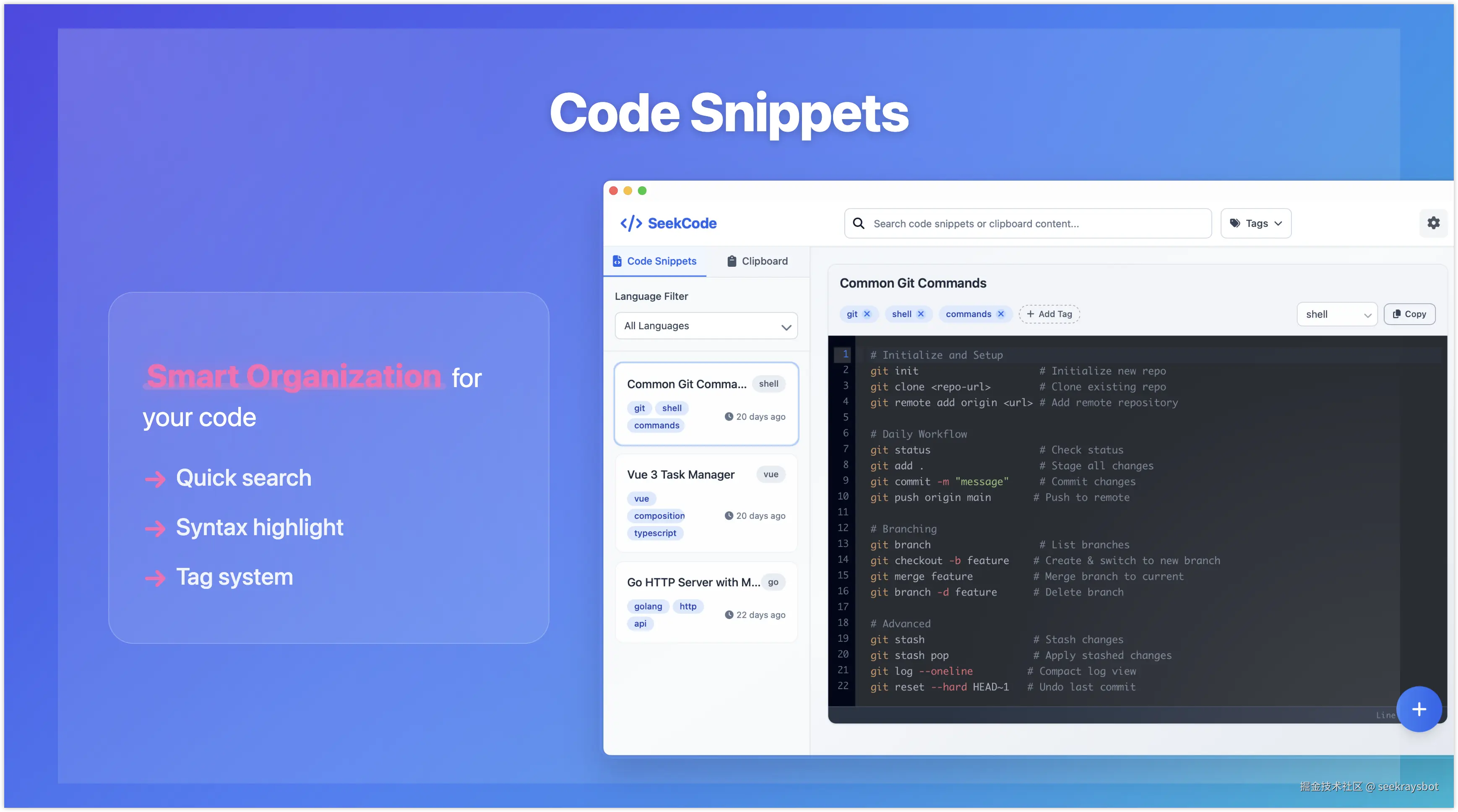 code-snippets.png
