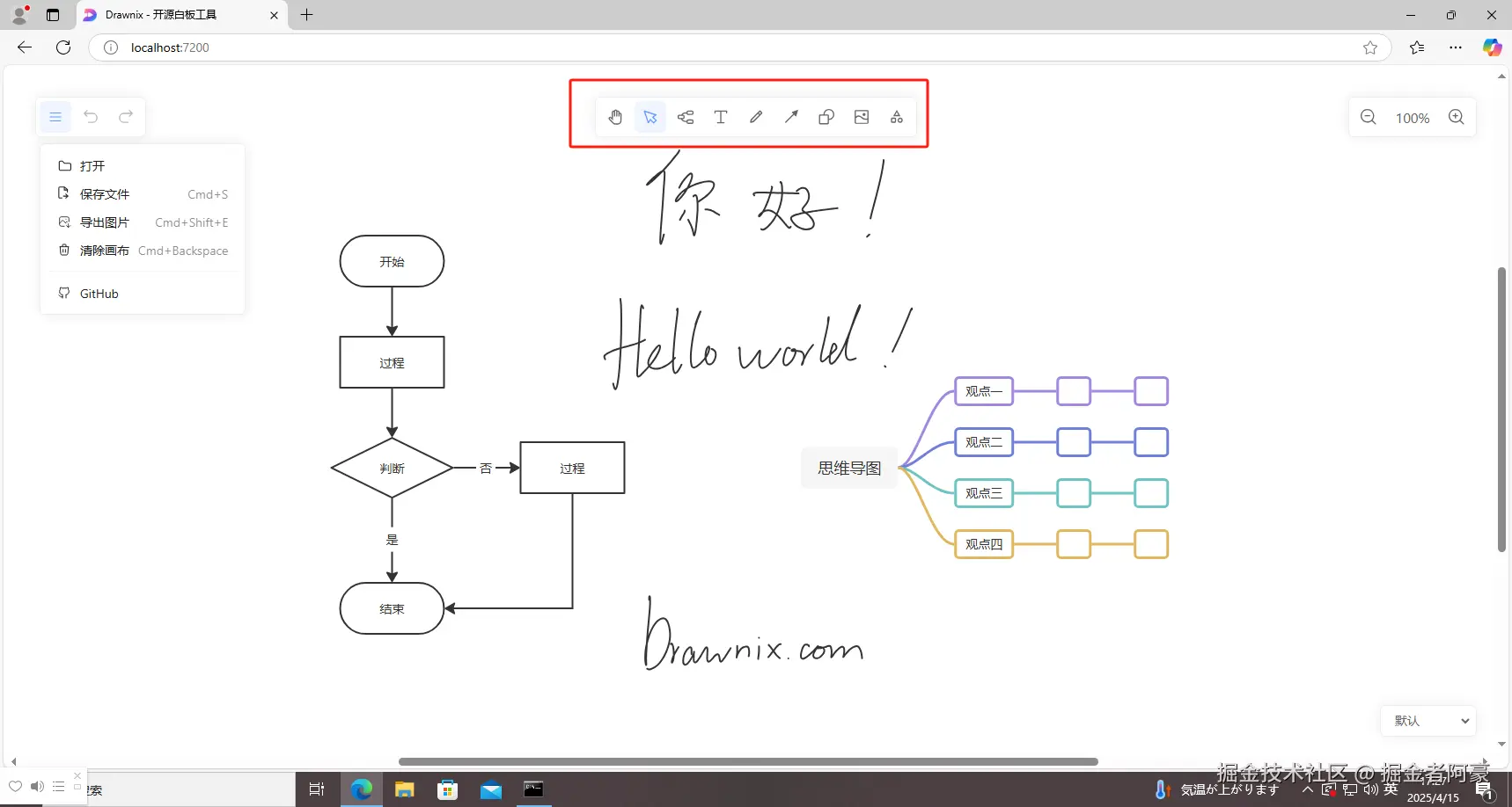 image-20250415172744164