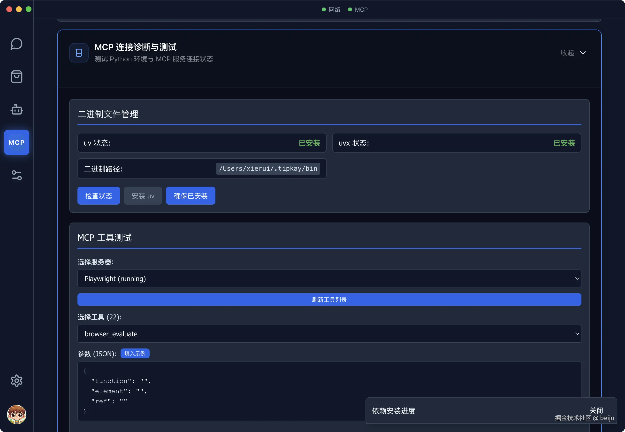 企业微信20251206-150513@2x.png