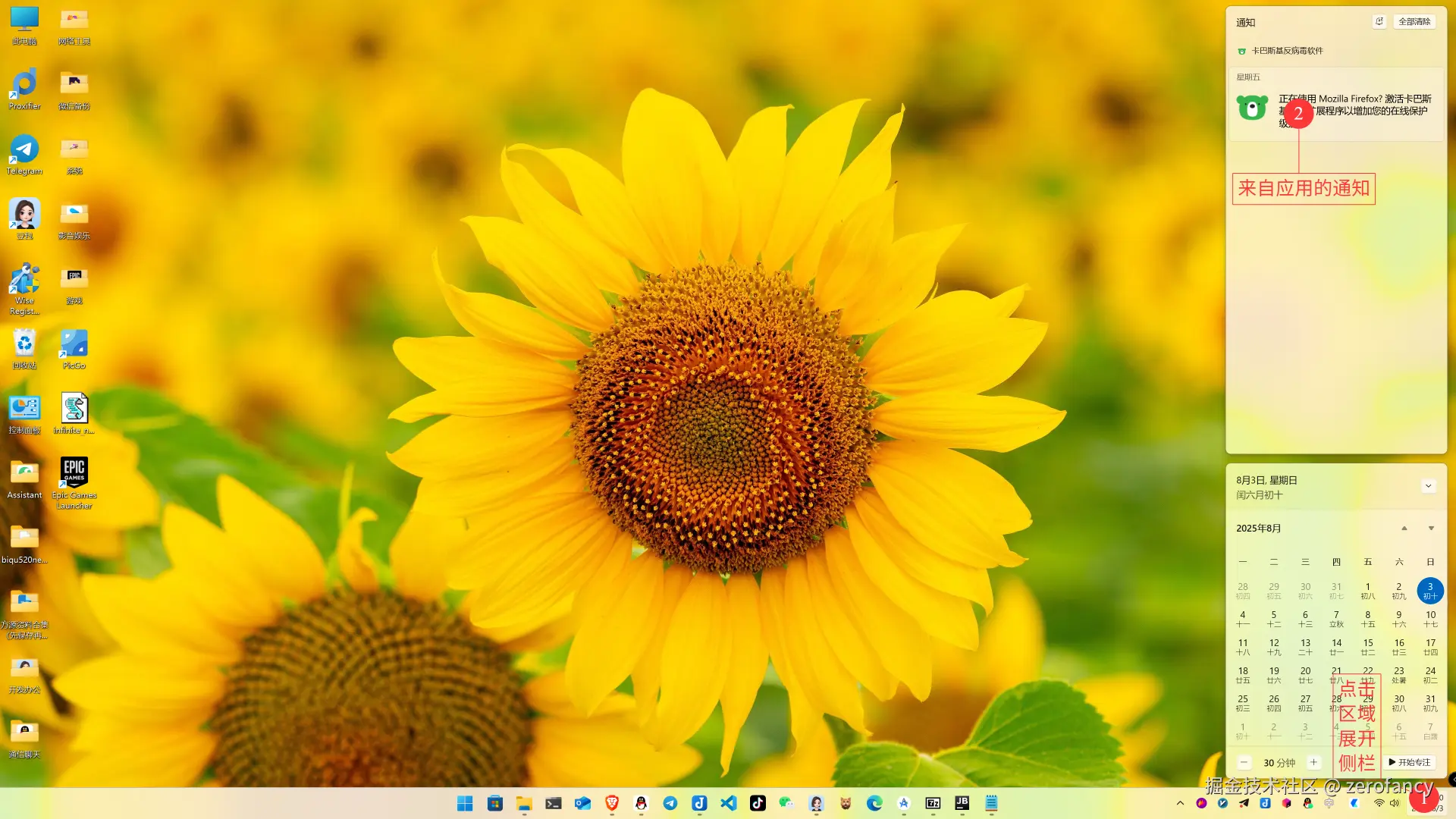 电脑系统中的通知