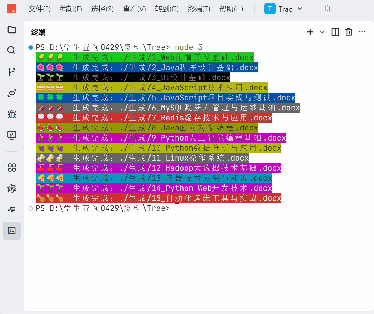 co彩色123.gif