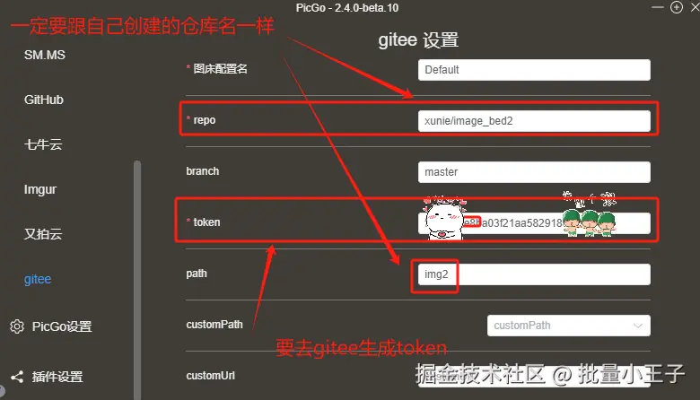 image-20250805174734390