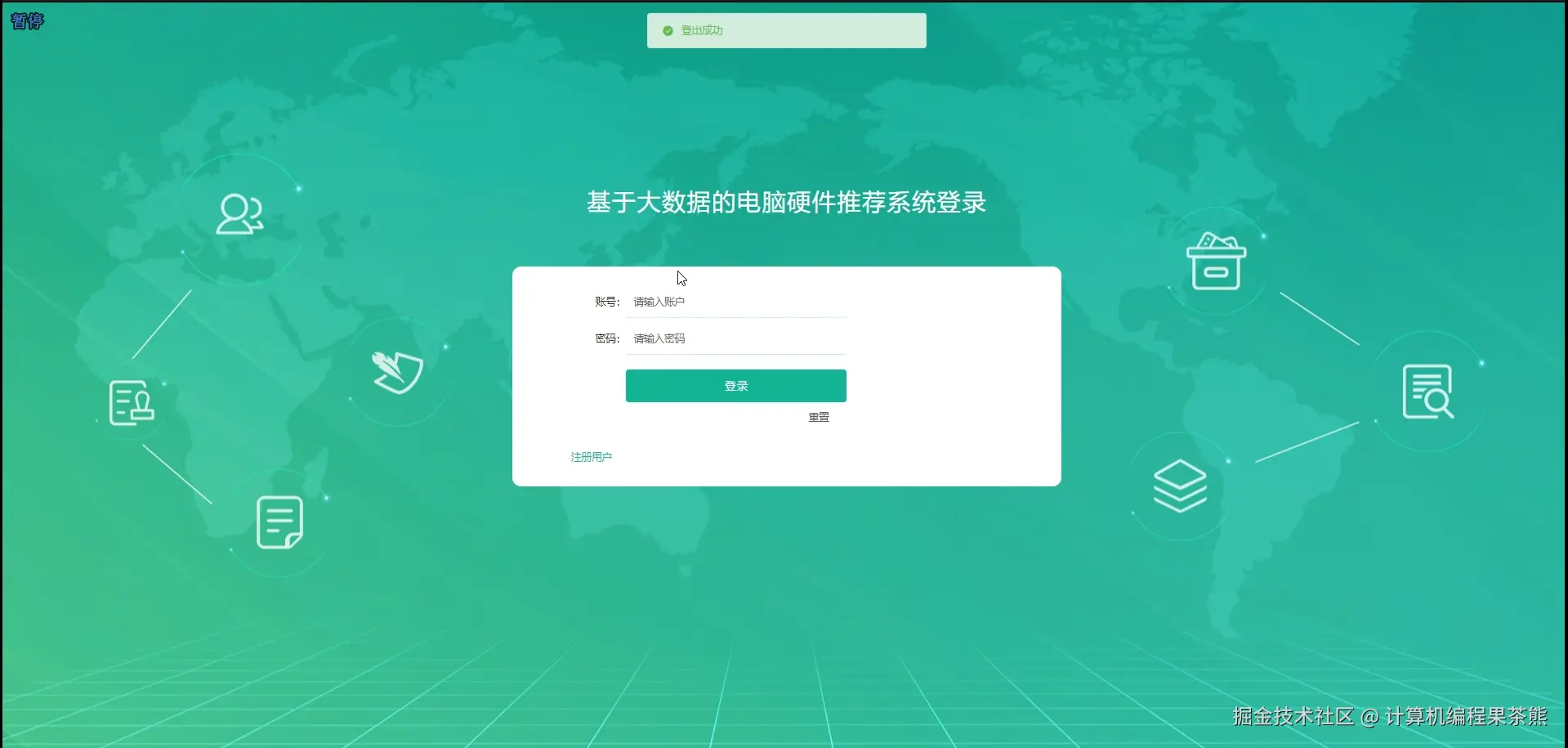 登录.png
