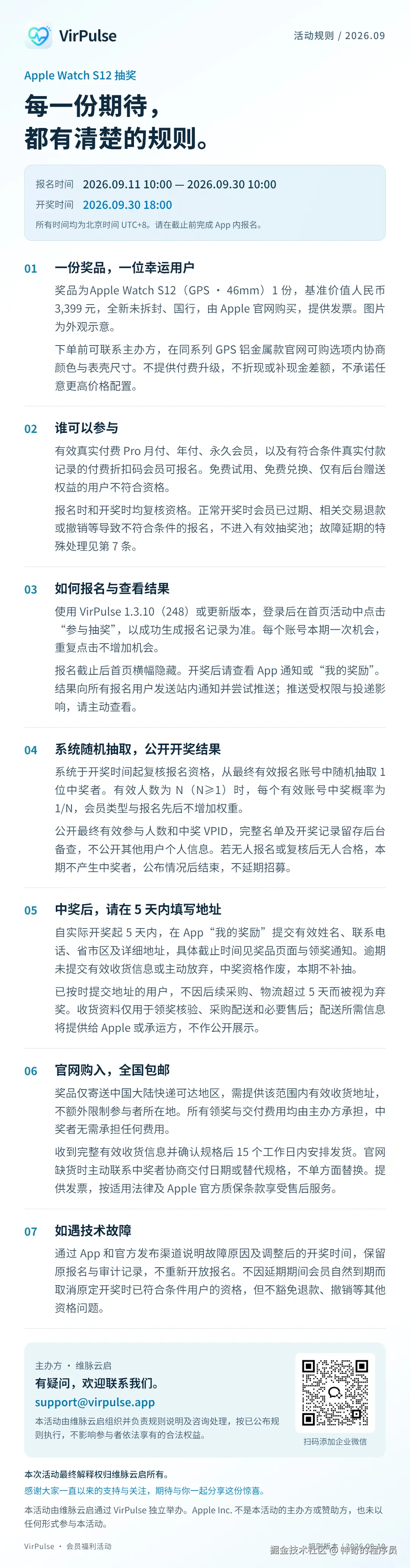 活动规则