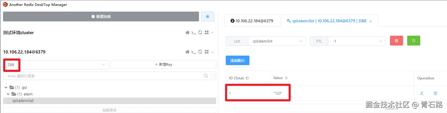 客户端_DB8