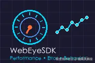 从零实现一个前端监控系统：性能、错误与用户行为全方位监控