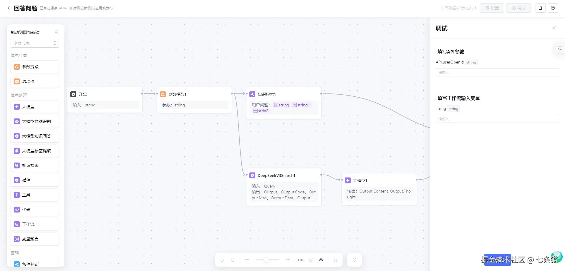请在此添加图片描述
