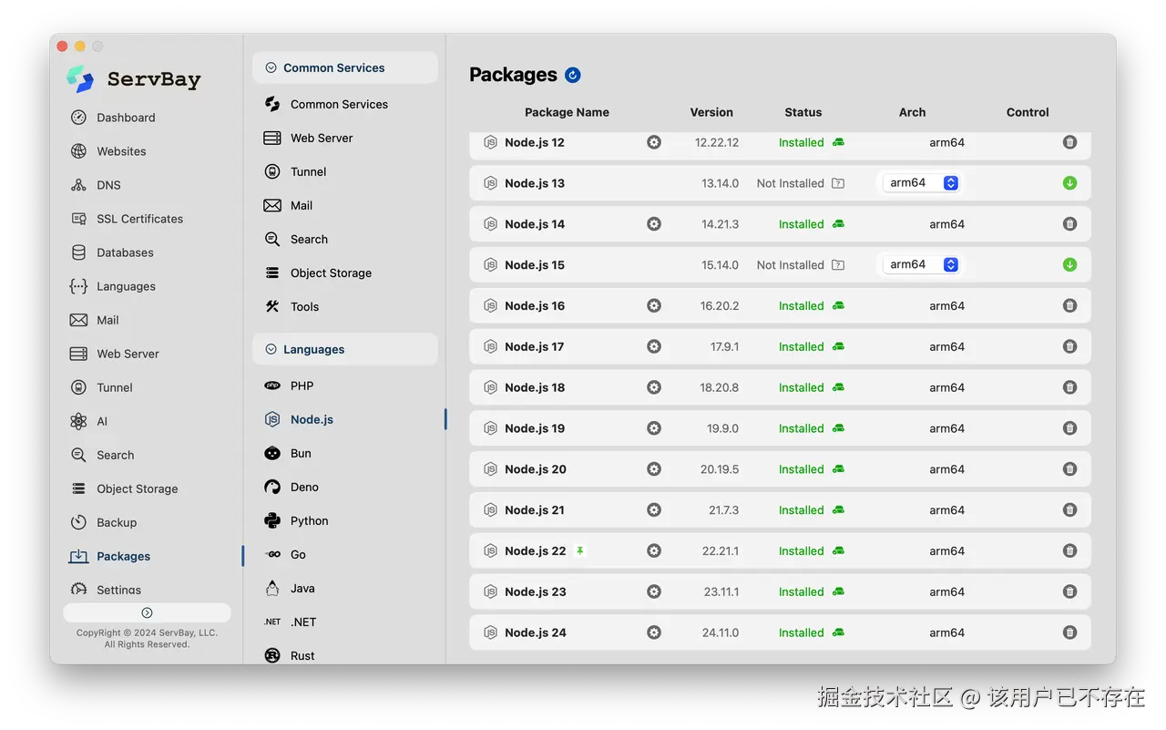 ServBay 一键安装Node.js