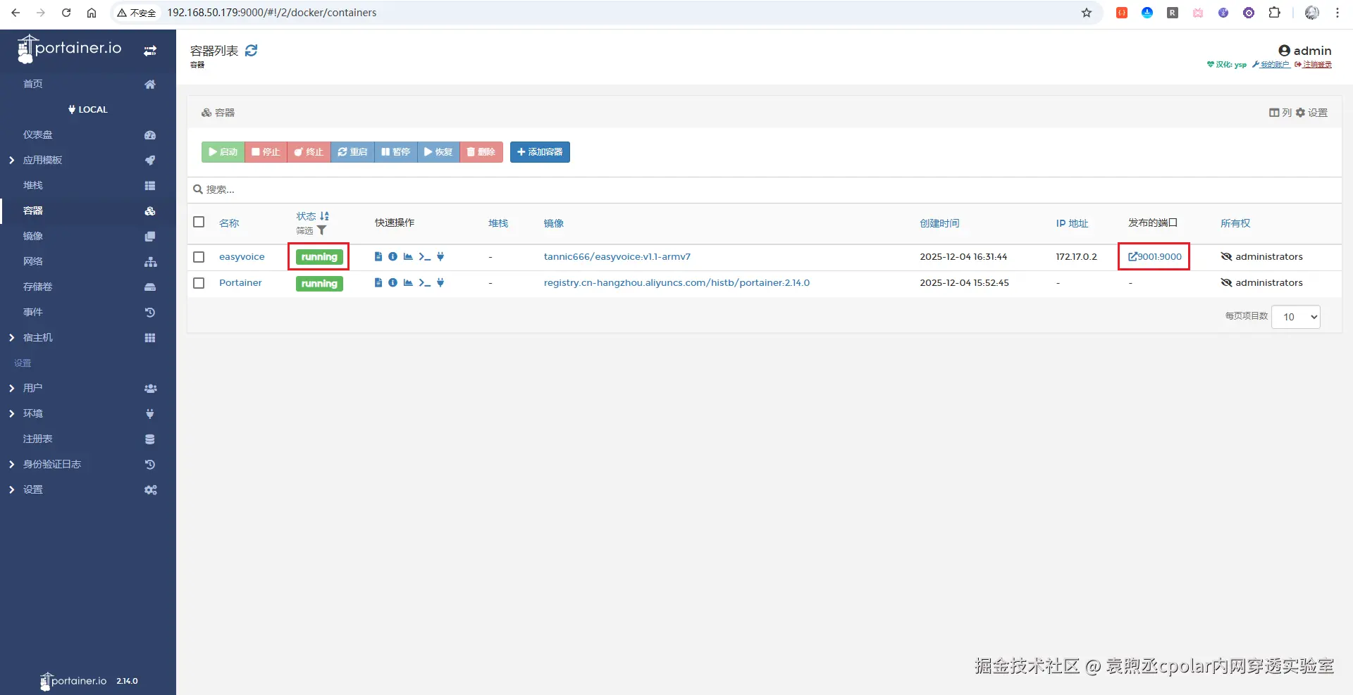 image-20251204163743685