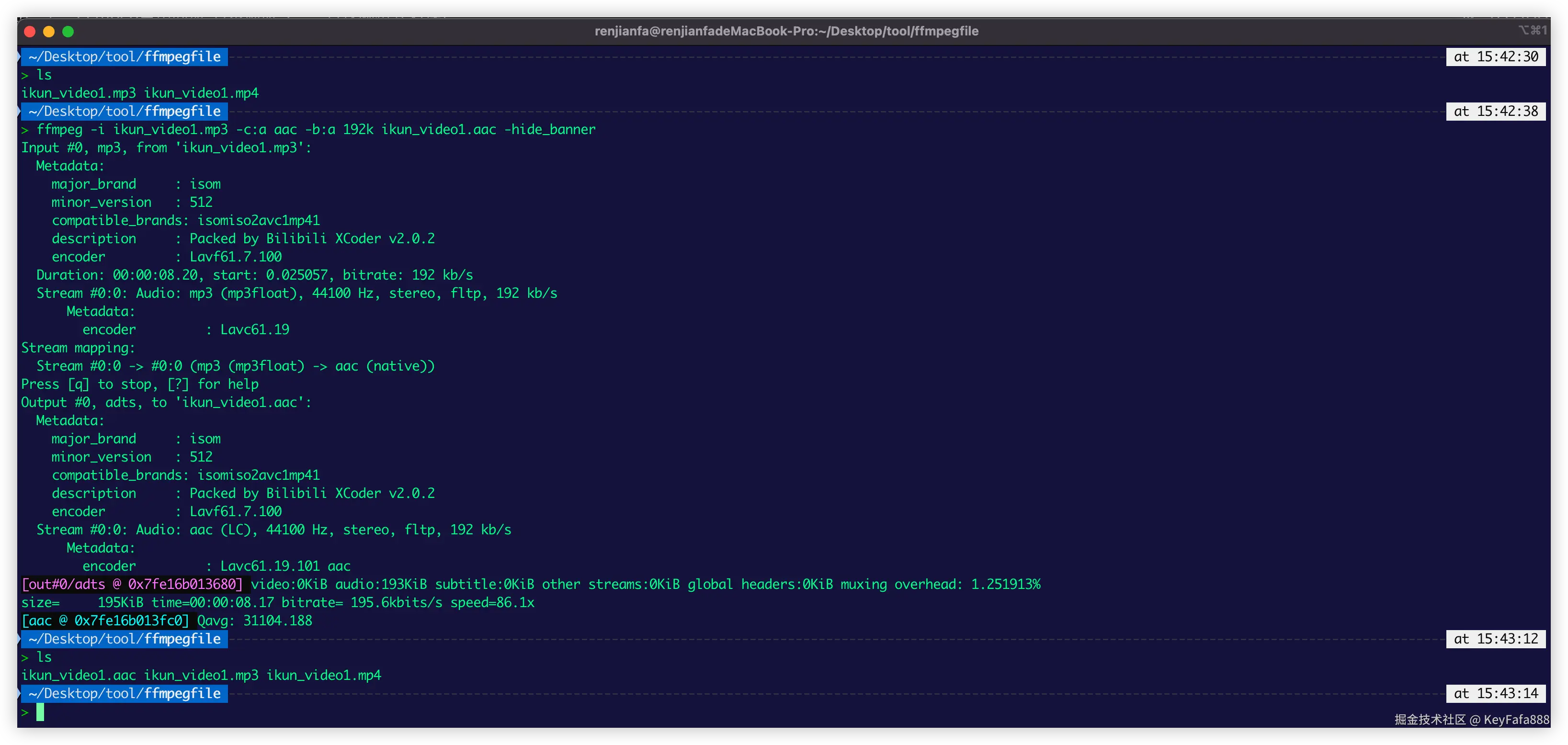 使用 FFmpeg 把mp3音频文件格式转为aac音频文件格式