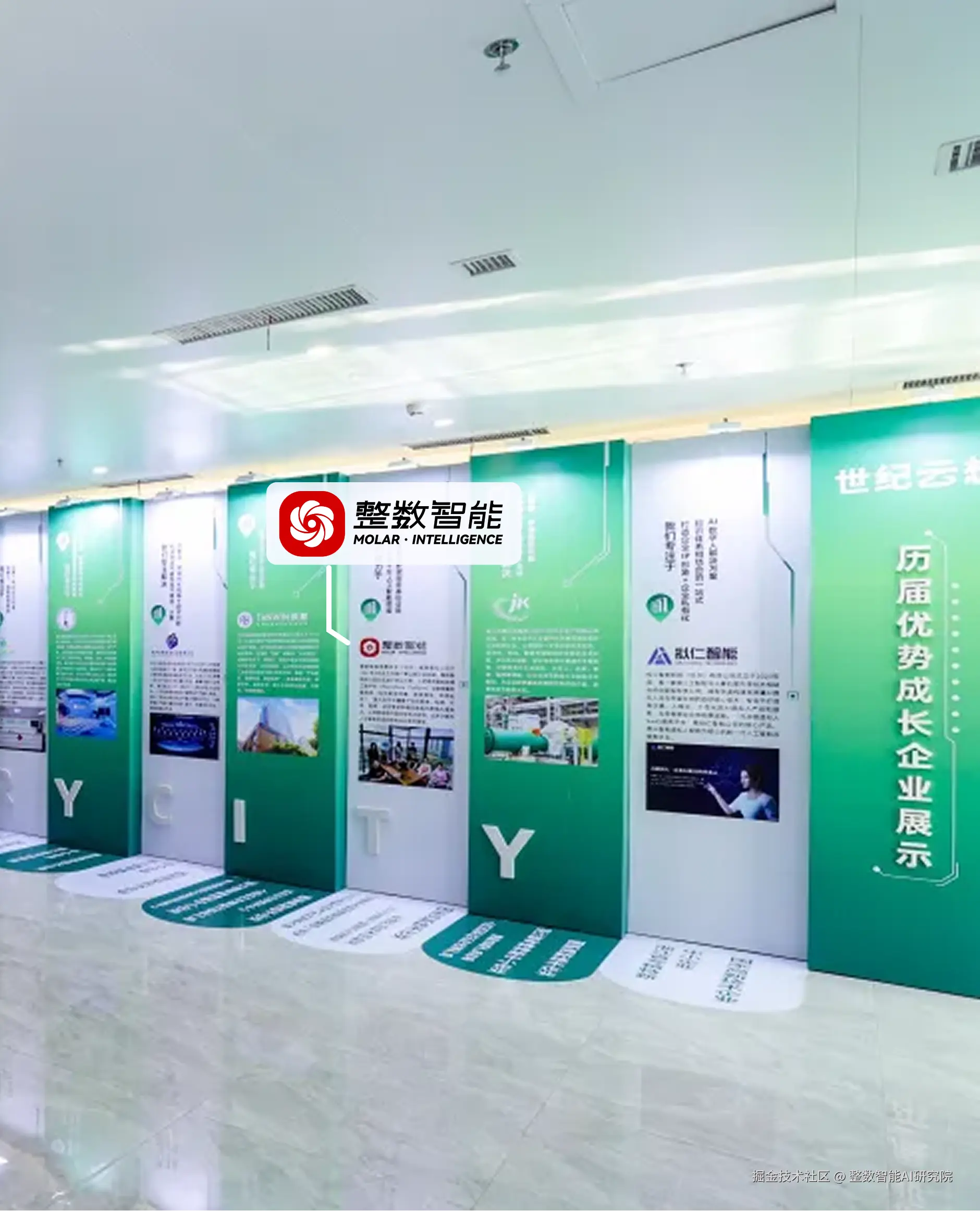 整数智能荣登2024年度钱江世纪城“优势成长企业”