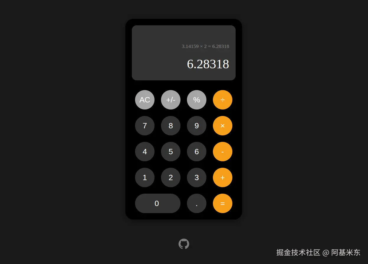 20260106-screenshot-calculator.png