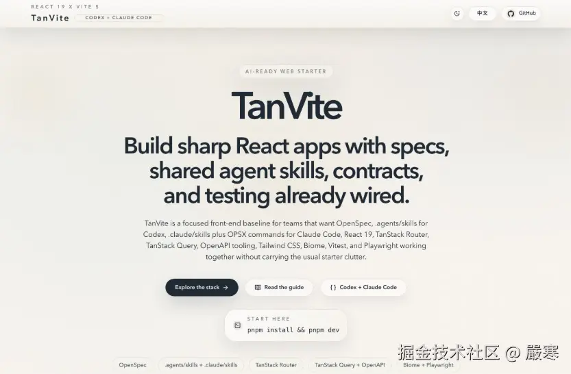 前端配环境配到崩溃？这个一键脚手架让我少掉了一把头发