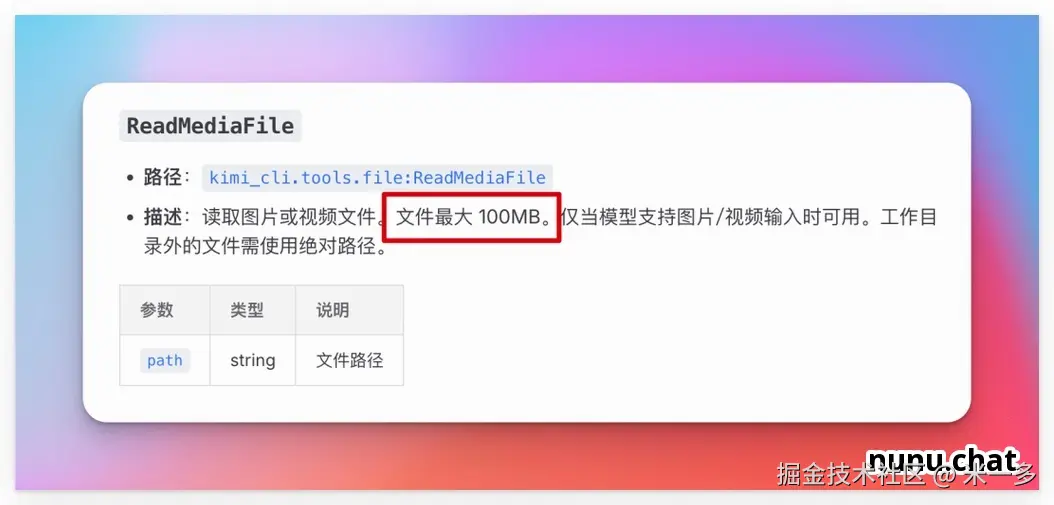 Kimi Code在终端理解架构图过程