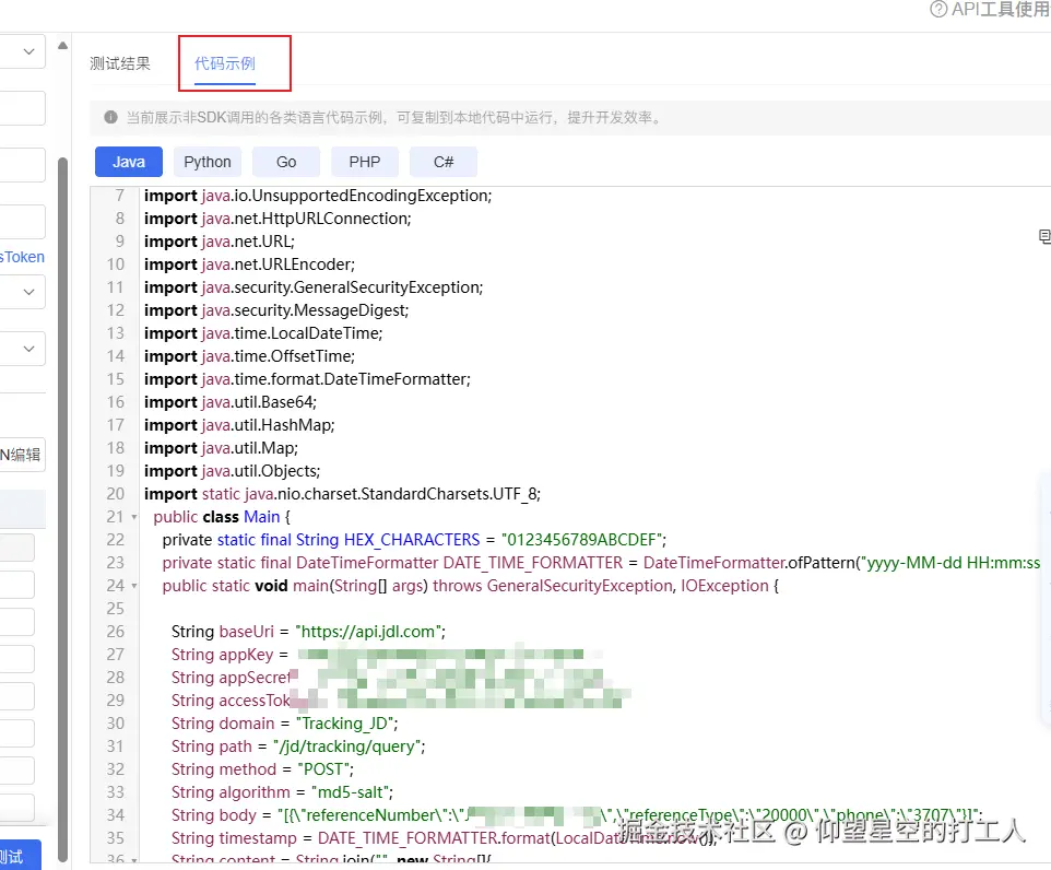 image-20250926143650685