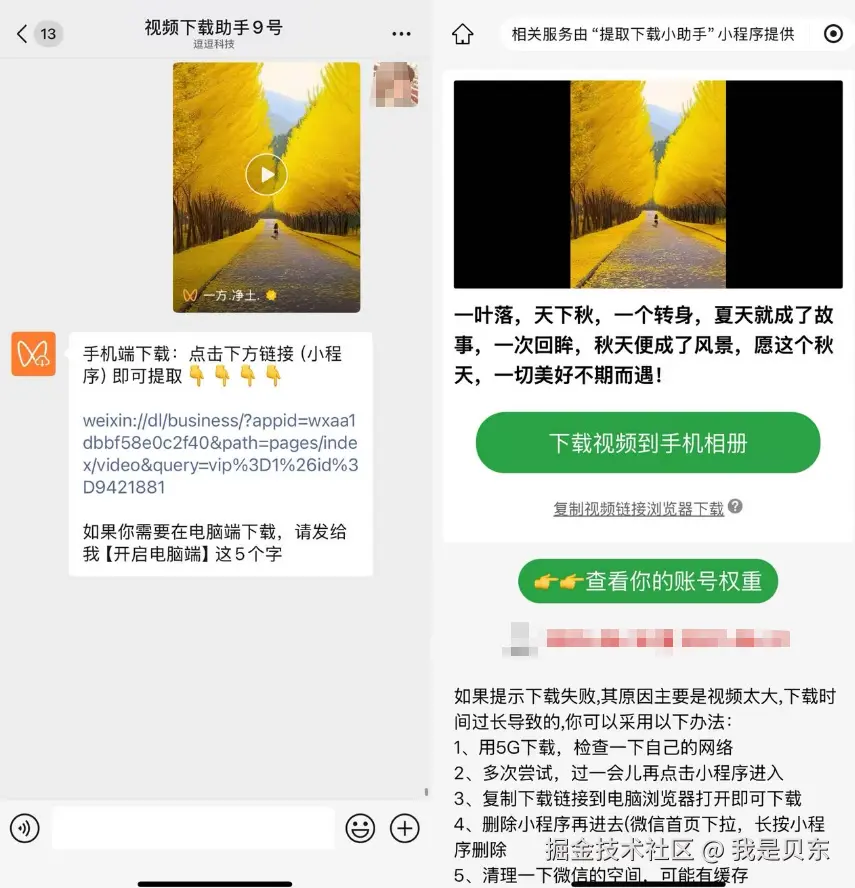 打开视频号下载提取器