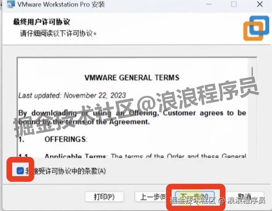 VMware 17虚拟机超详细下载安装教程包含下载、安装、激活