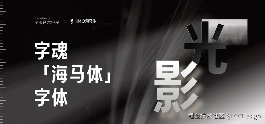 字魂海马体.jpg