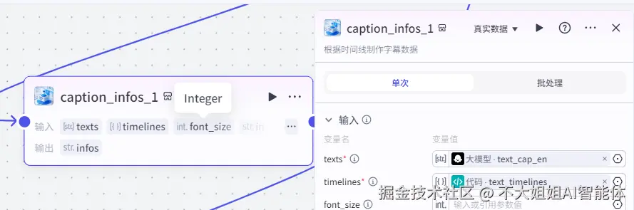 字幕数据