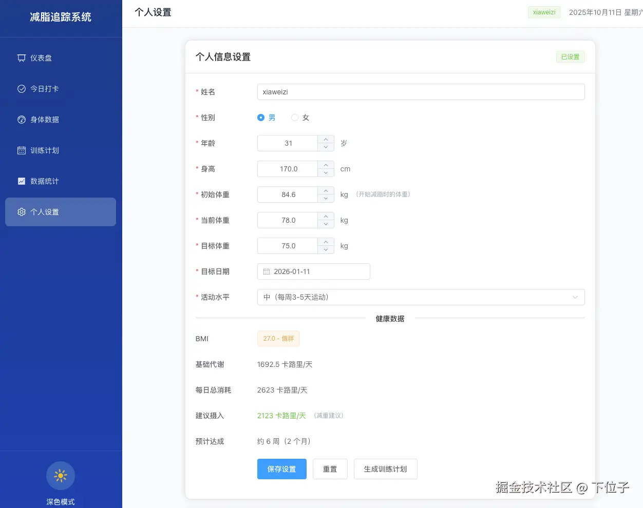 个人设置.jpg
