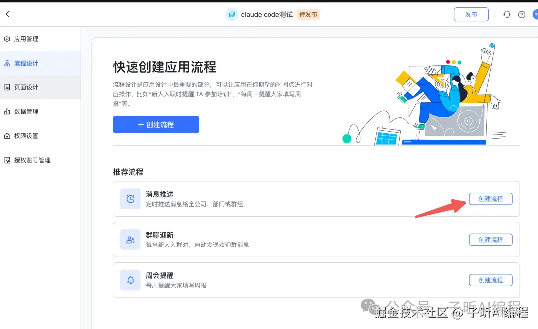 新建消息发送流程
