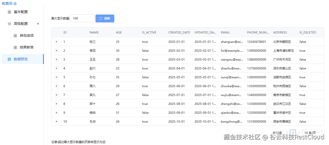 图片 20