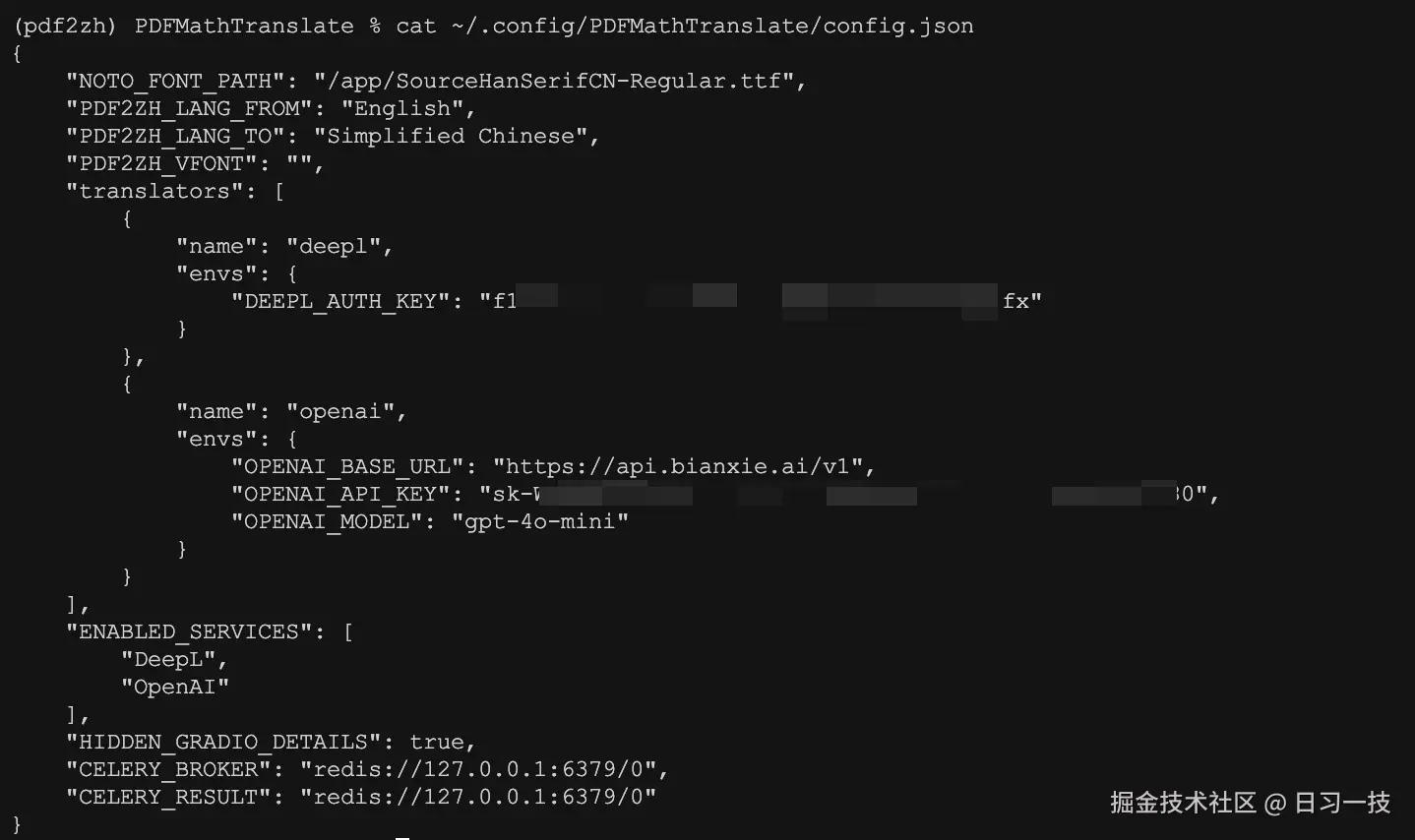 pdf2zh-config.png