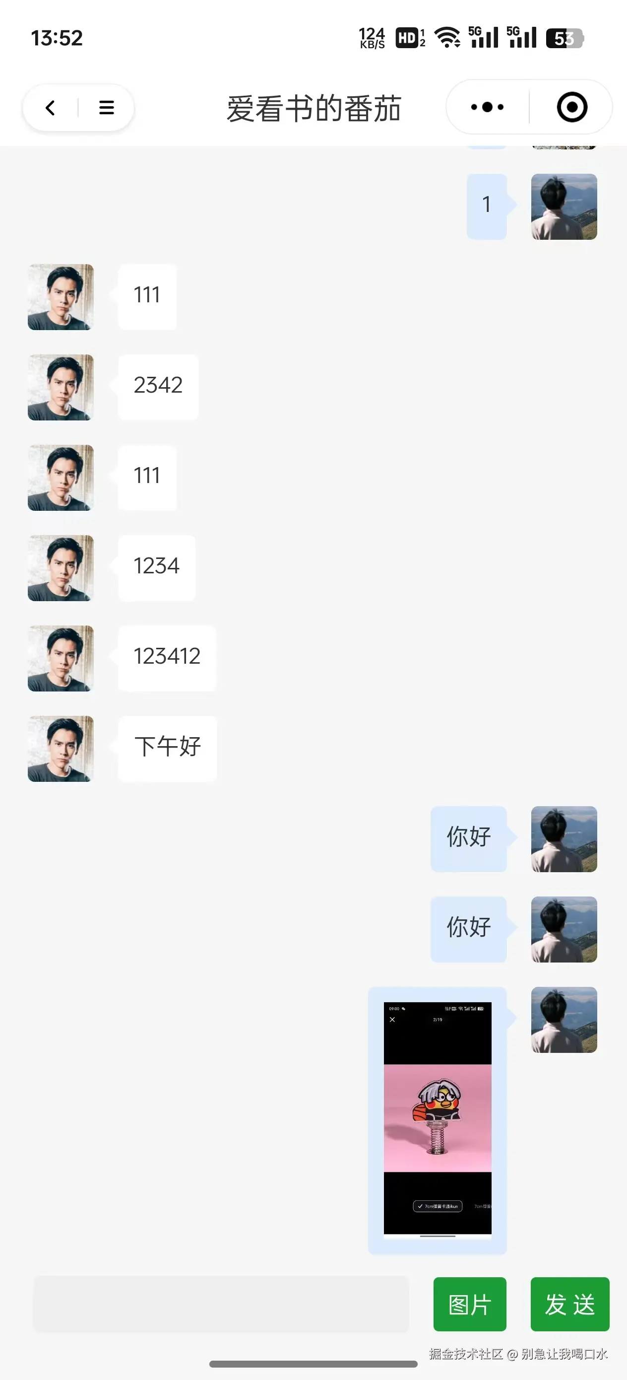 消息详情页.jpg