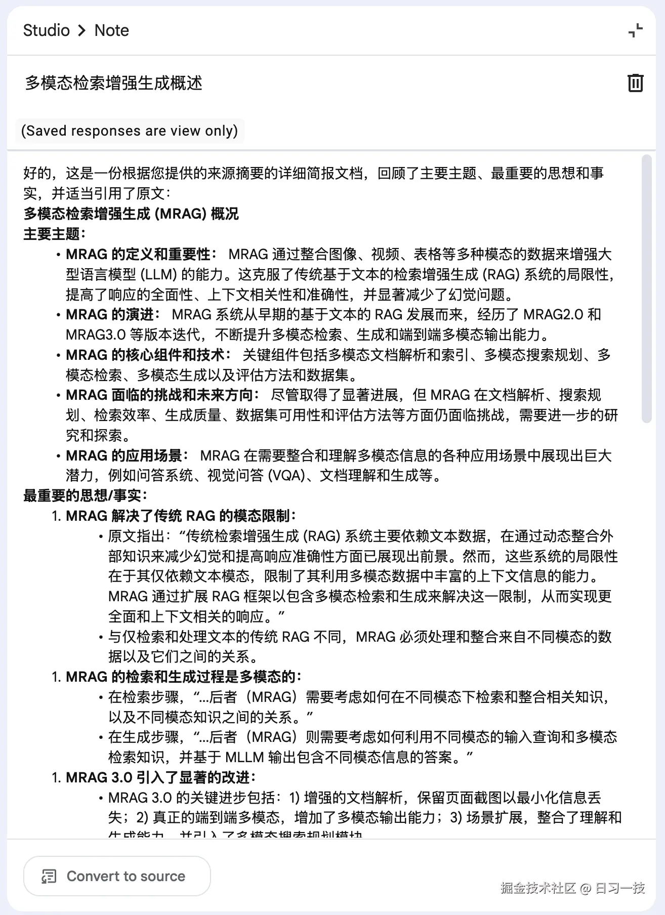 notebooklm-briefing-doc.png