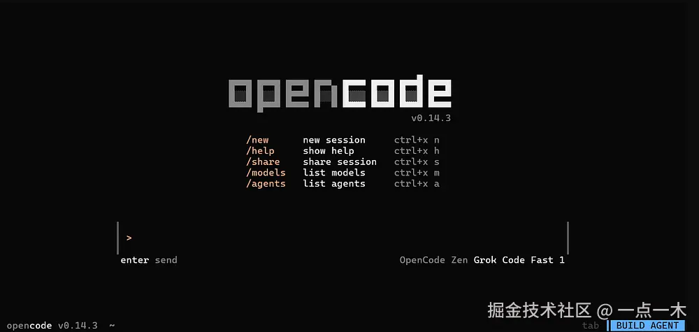 OpenCode