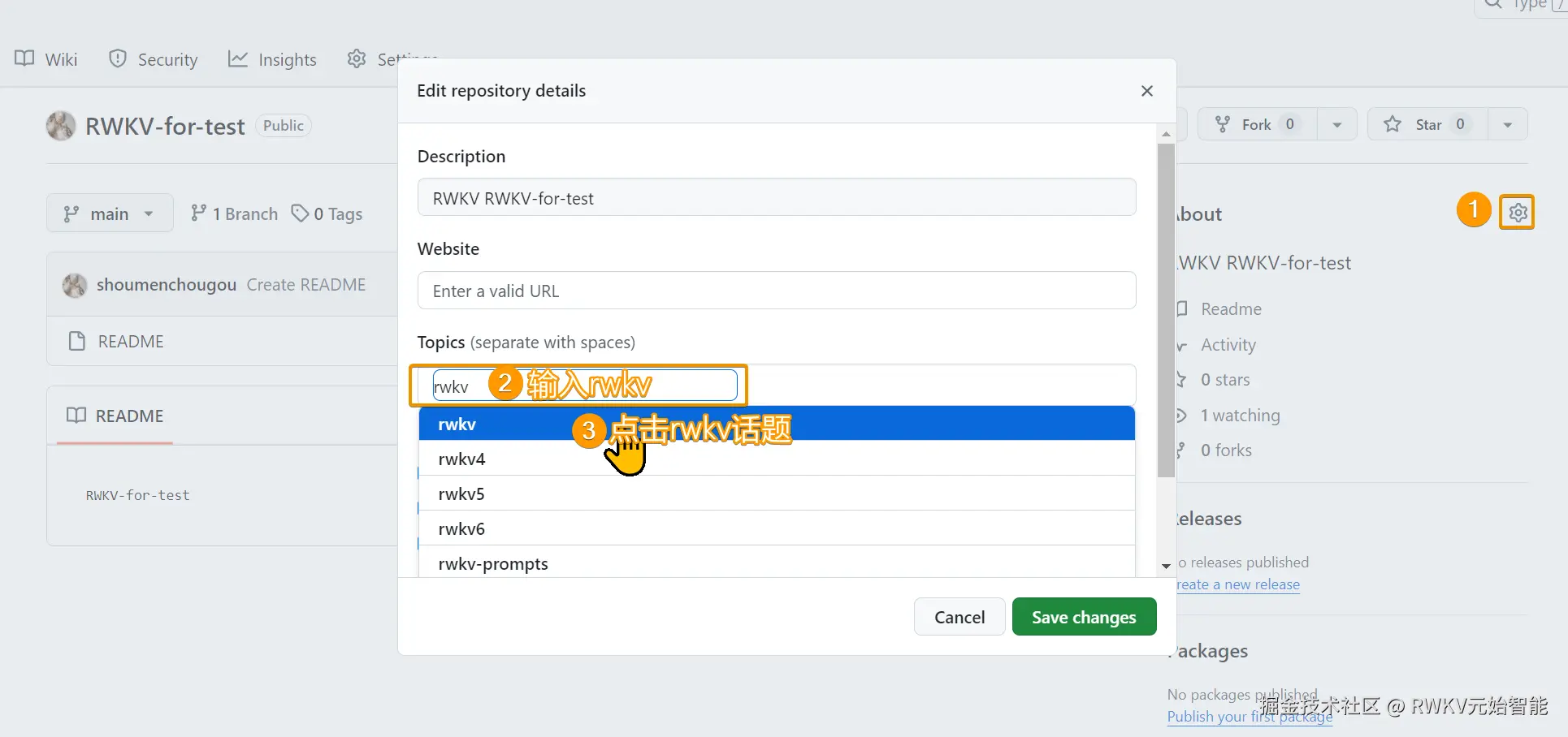 GitHub-添加rwkv标签