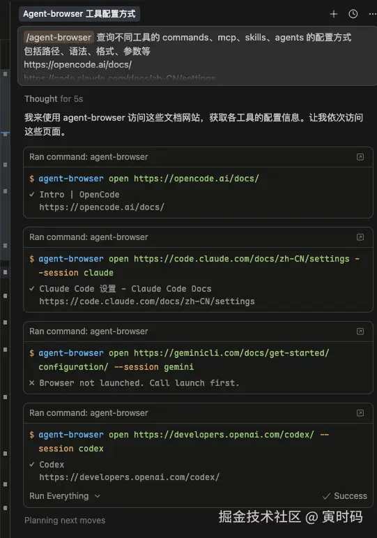 agent-browser-search1.png