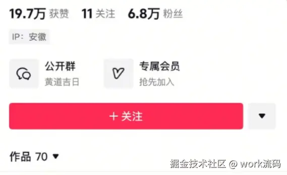 coze实战！老黄历解说赛道，3个月6.8万粉丝