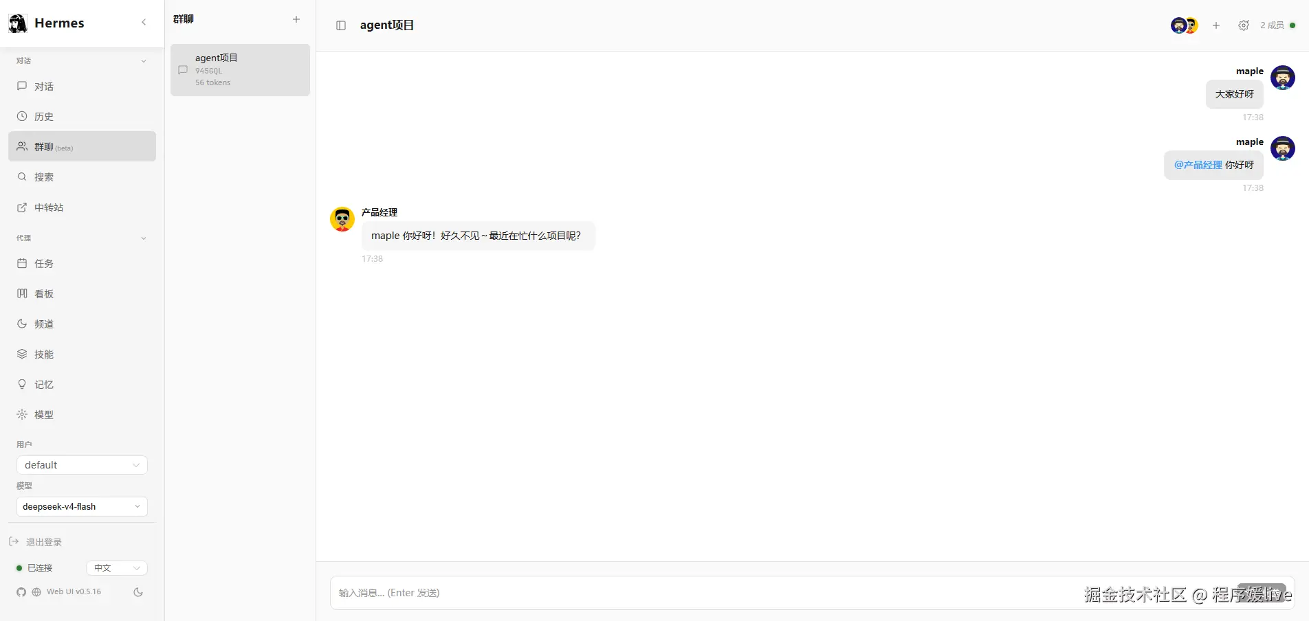 hermes-web-ui 界面