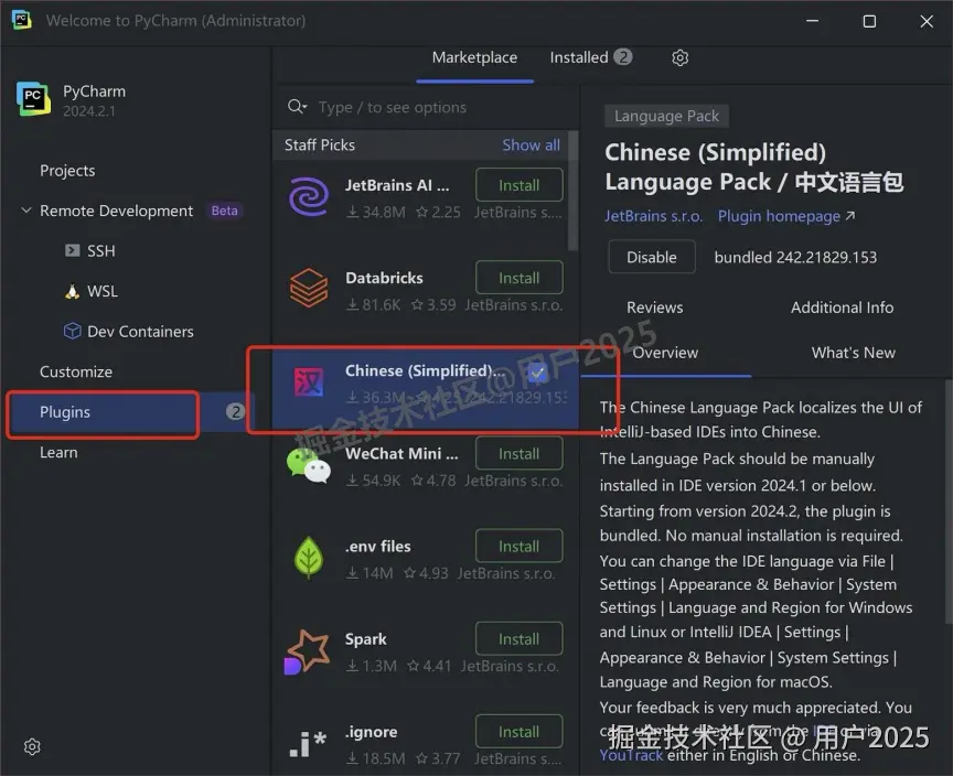 PyCharm安装教程（附安装包）超详细下载安装教程（新手零基础安装指南）
