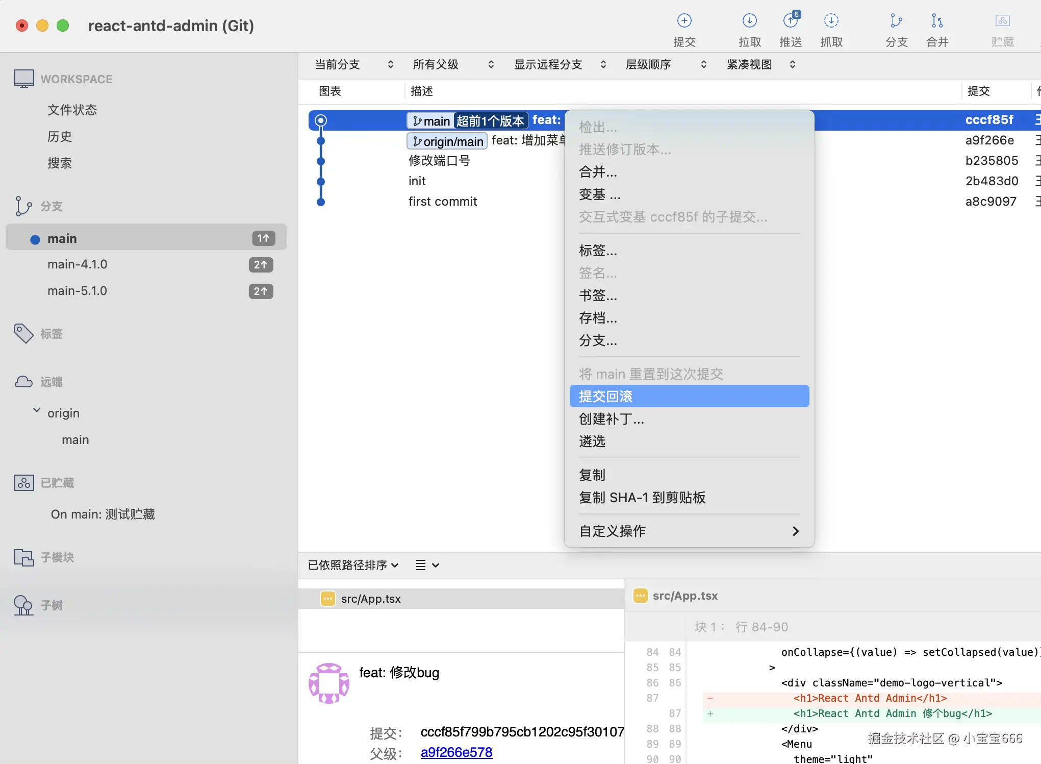 回滚1.png