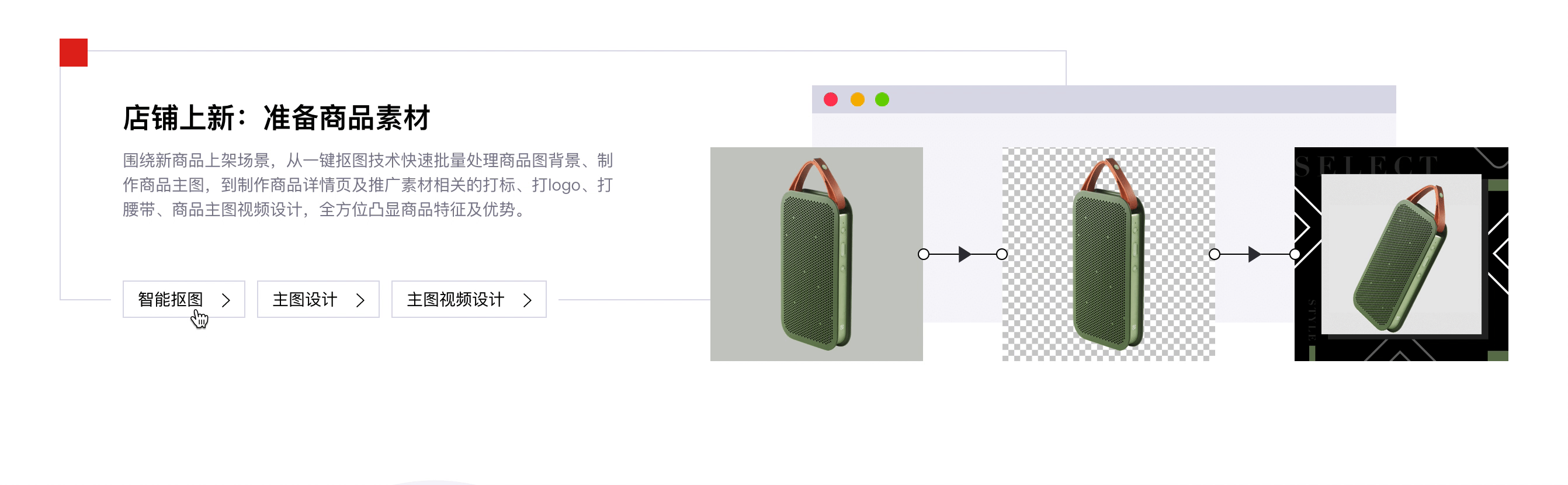 细节动效