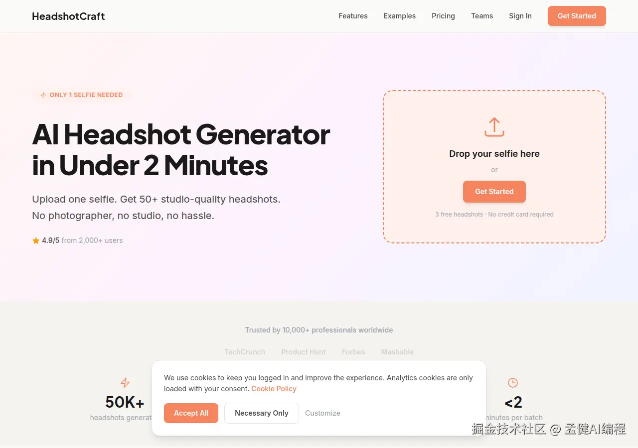 headshotcraft.com 首页