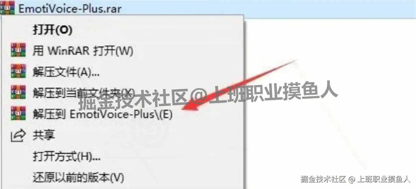 EmotiVoice 易魔声下载安装教程：免费文本转语音工具使用指南