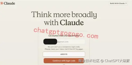 Claude邮箱验证码